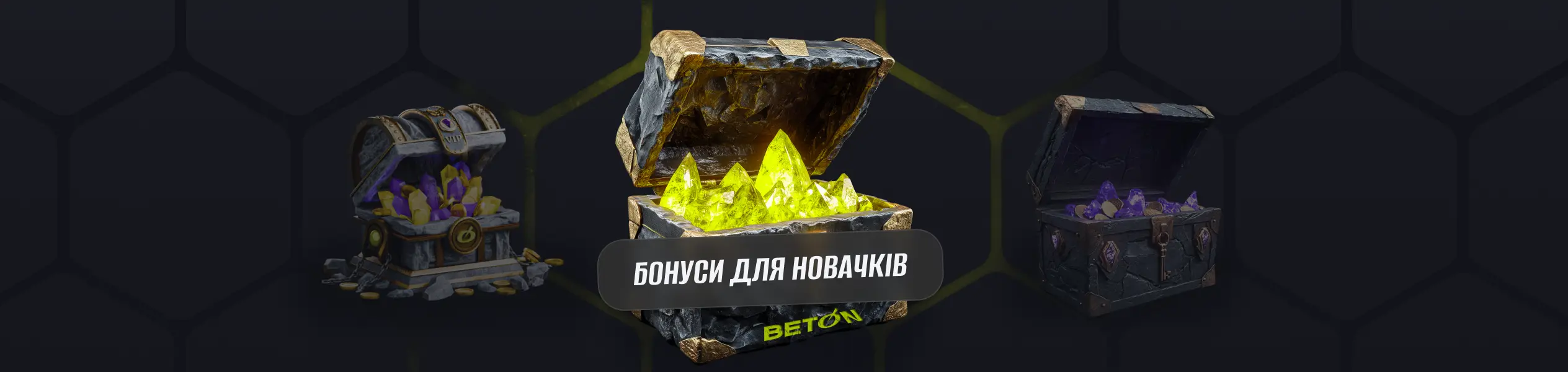 Вітальний бонус за реєстрацію BETON Casino