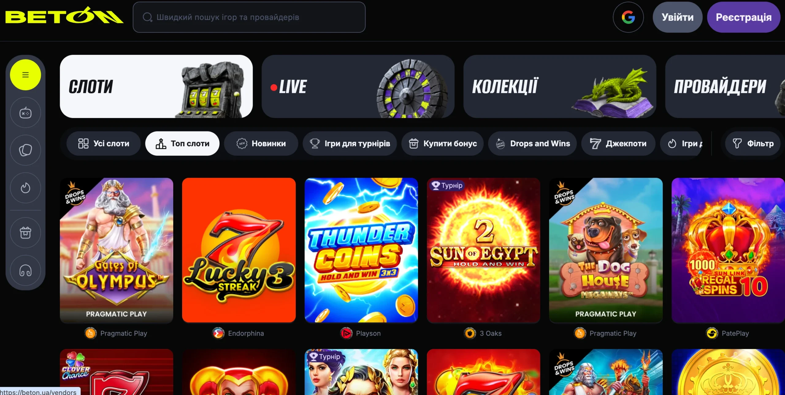 Топ онлайн слотів для гри в BETON Casino