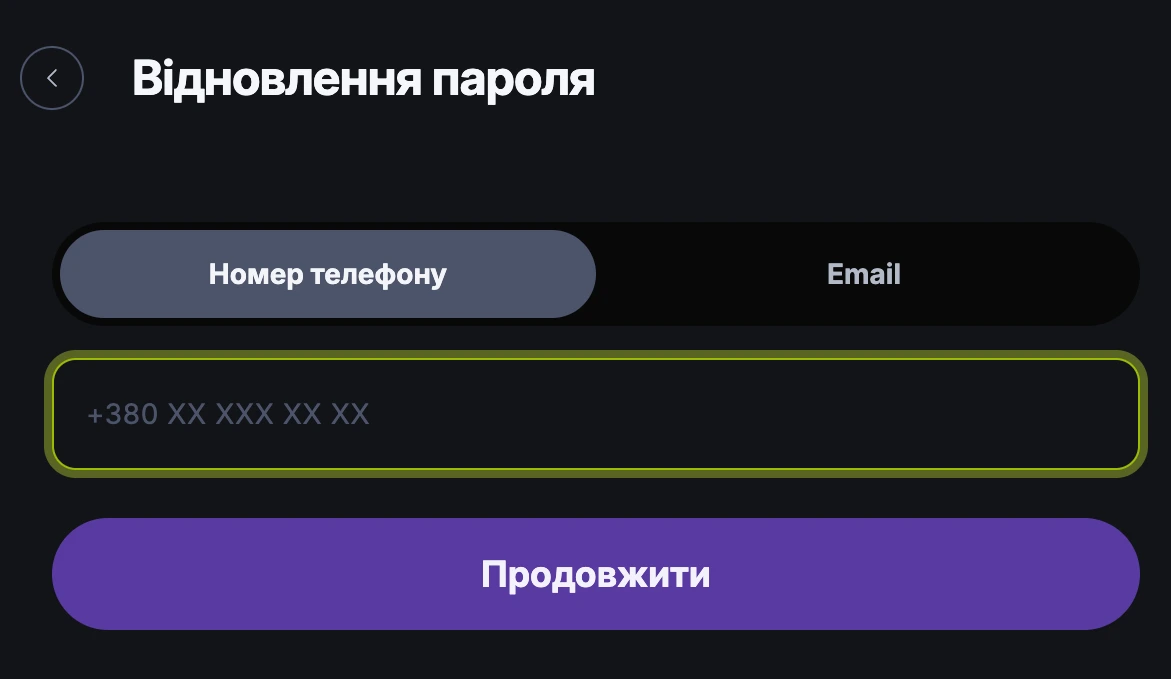 Як відновити доступ до акаунта в BETON Casino