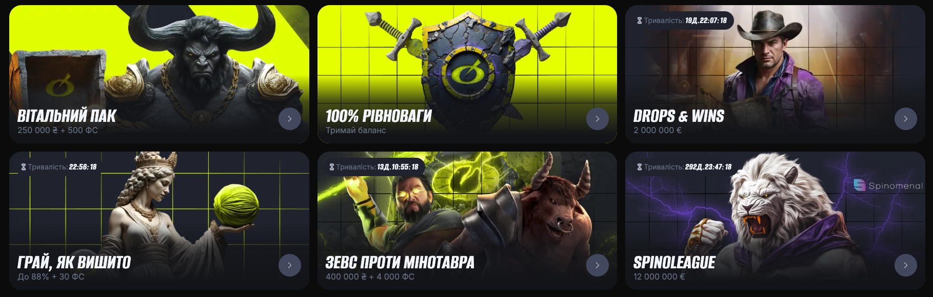 beton бонуси